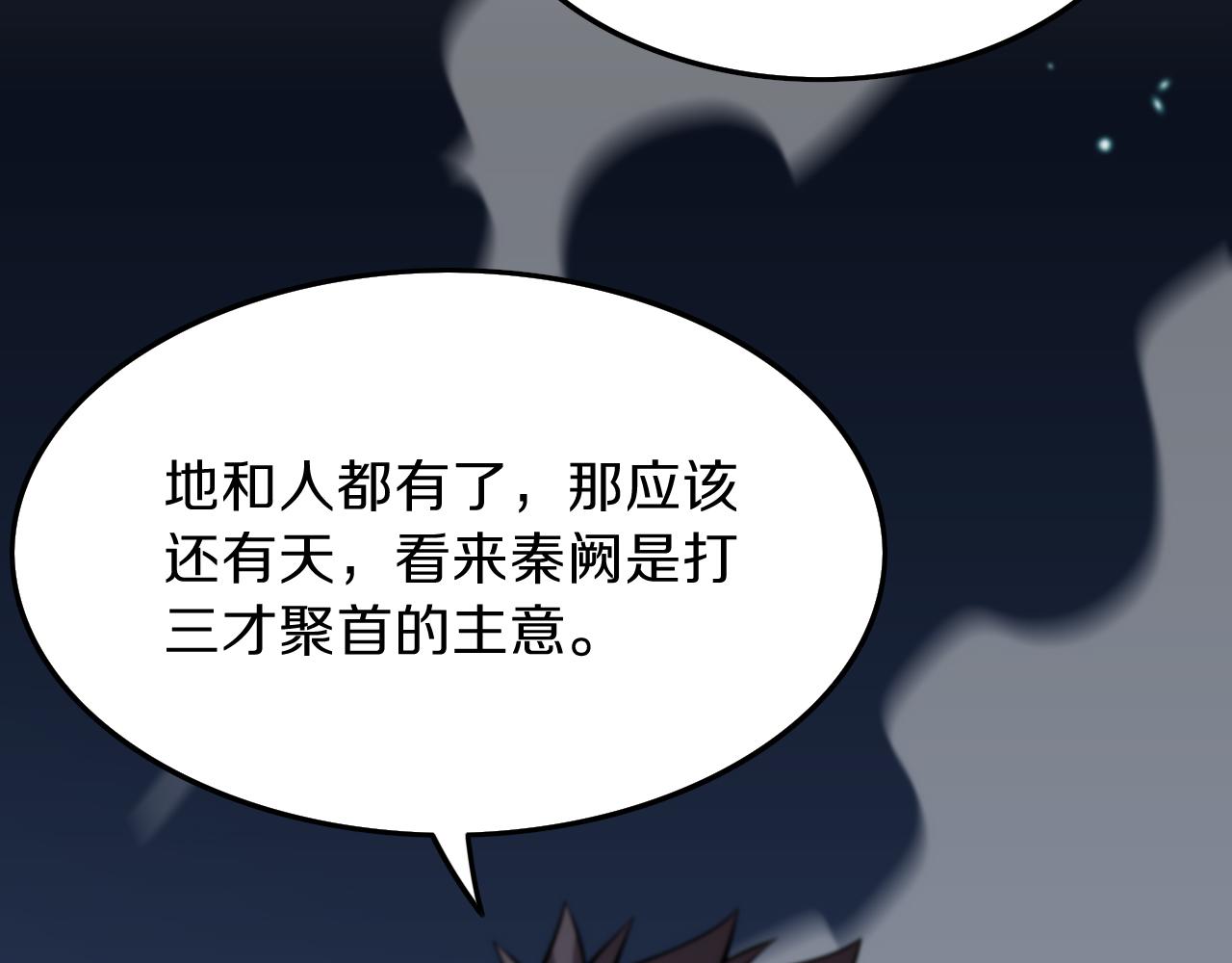 第38话 邪将真身8