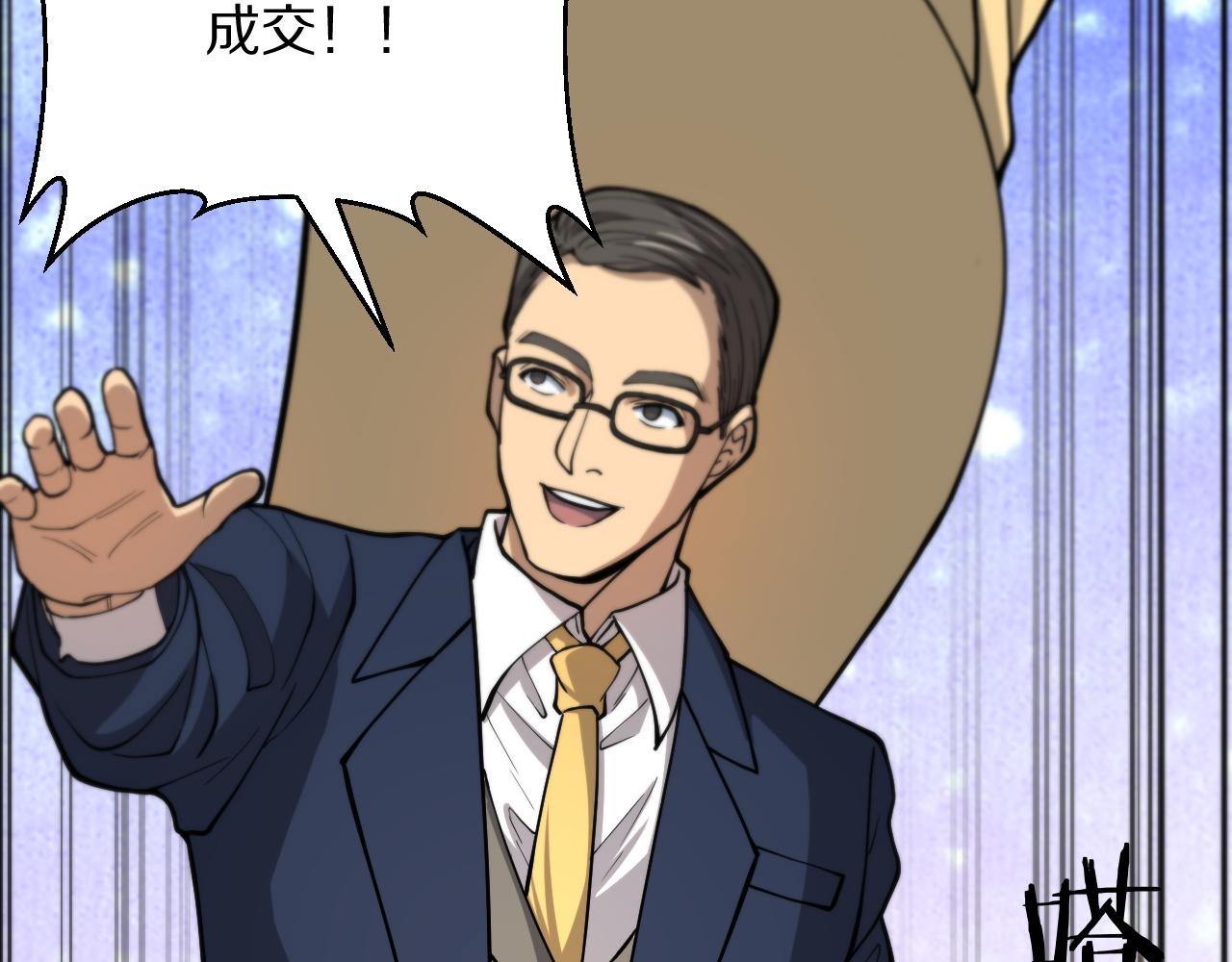 第33话 深入拍卖会111