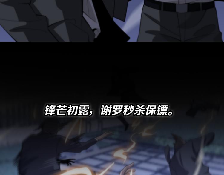 第1话 祖师爷出山143