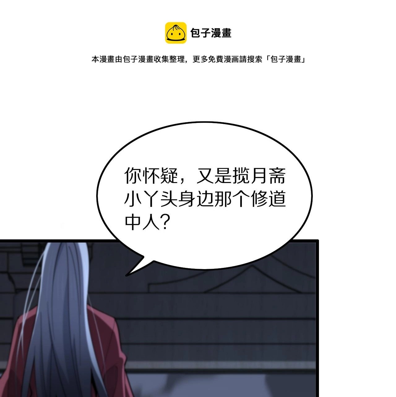 第28话 惺惺相惜58