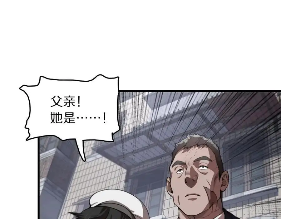 第109话 命里的劫数15