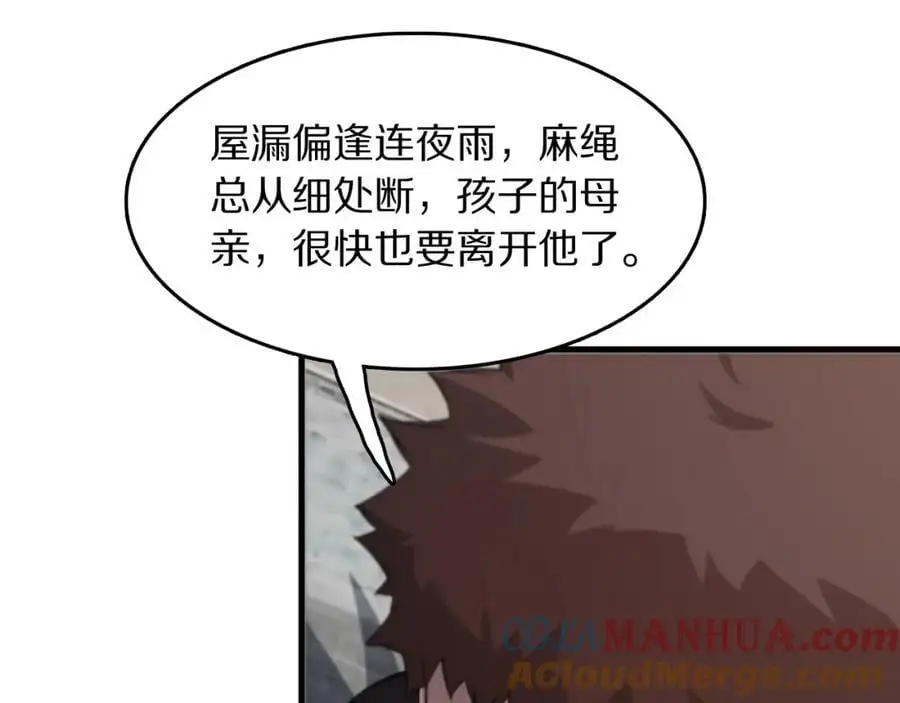 第106话 追寻灵气走向96