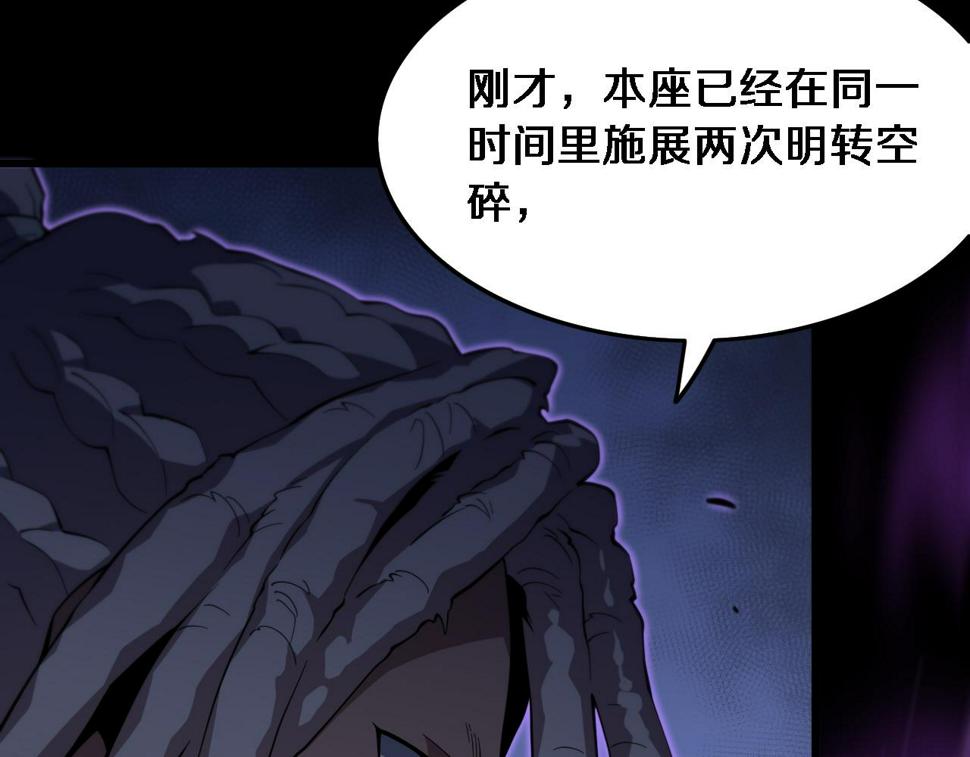 第72话 一气化万物122
