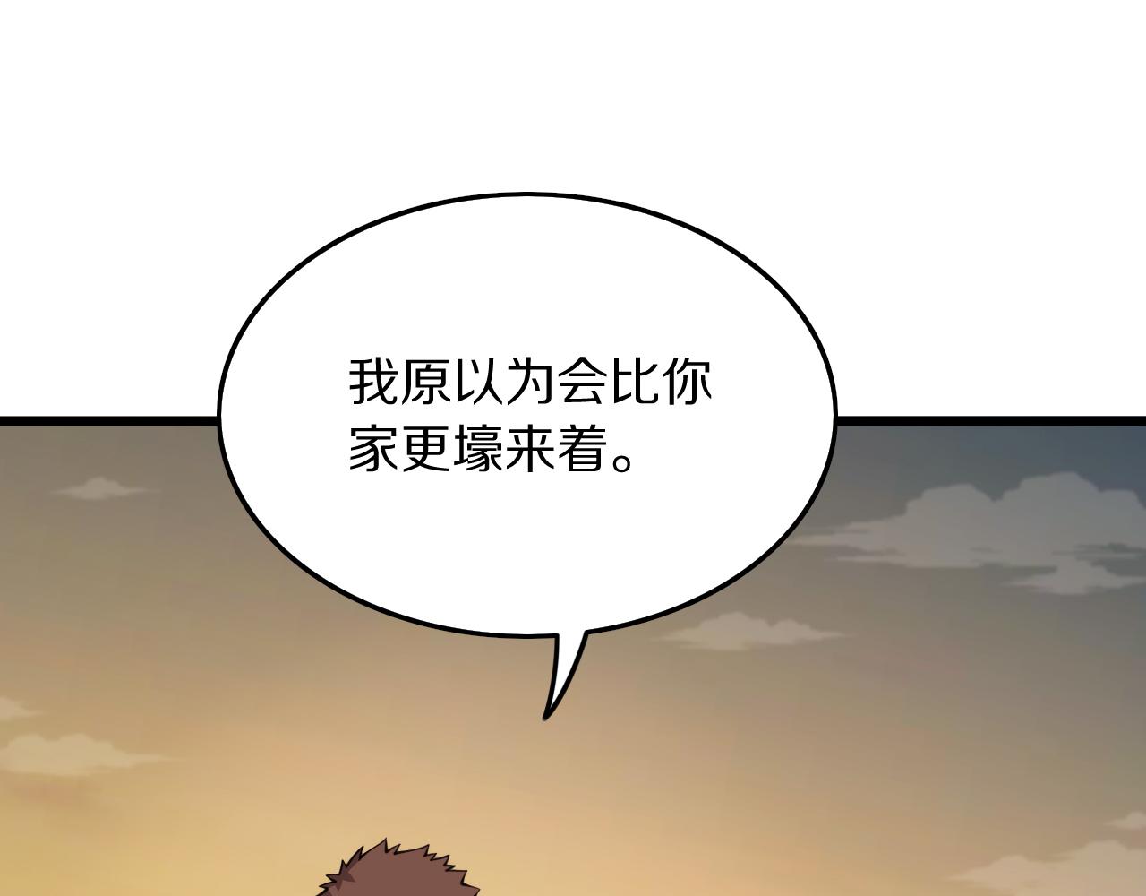 第47话 东瀛小辈99