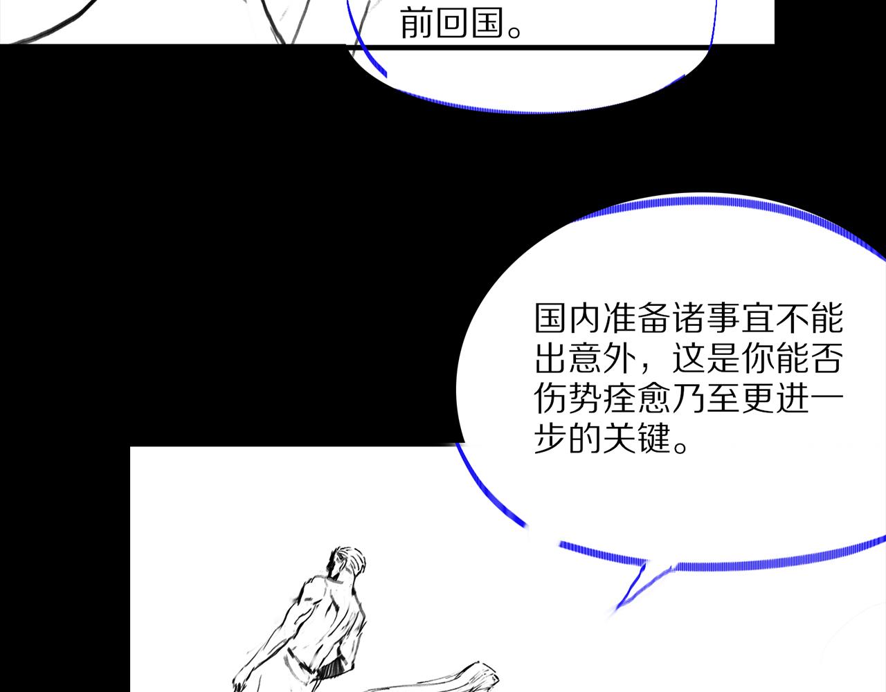 第31话 剑断血海150