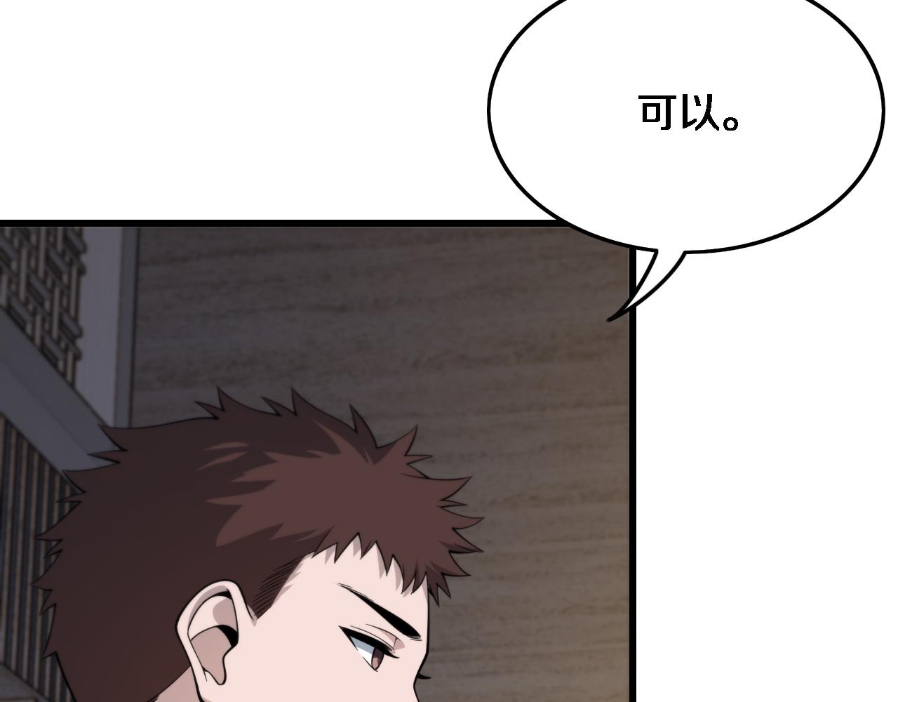 第23话 玉佩合一99