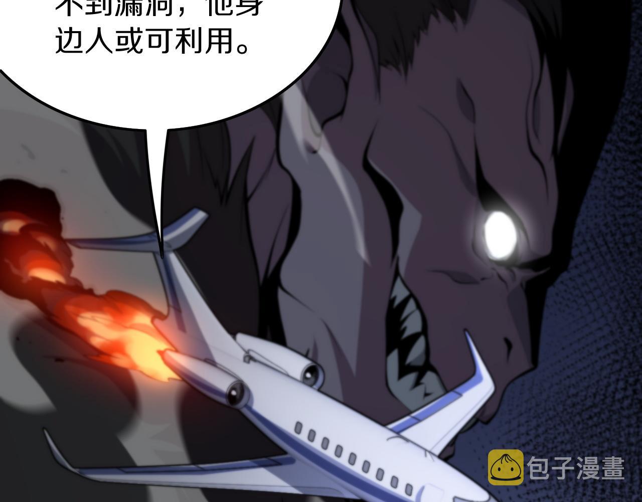 第40话 引蛇出洞13