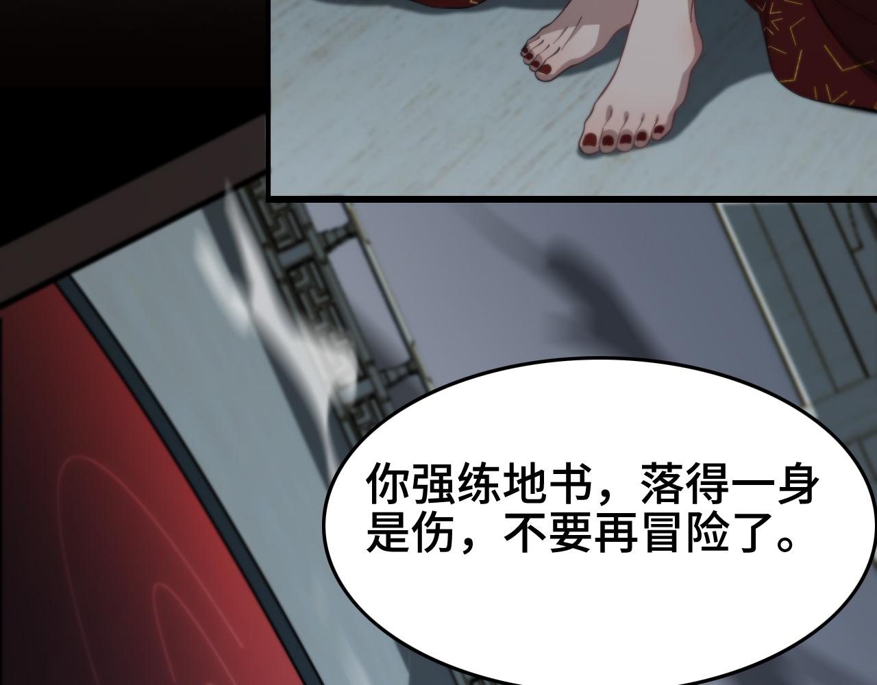 第16话 北疆之行49