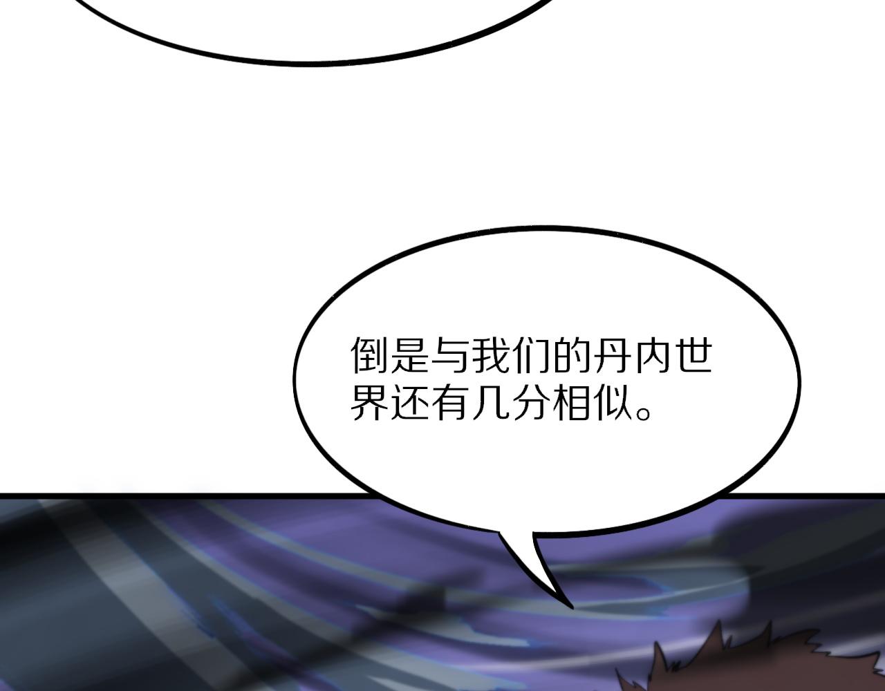 第53话 明神界71