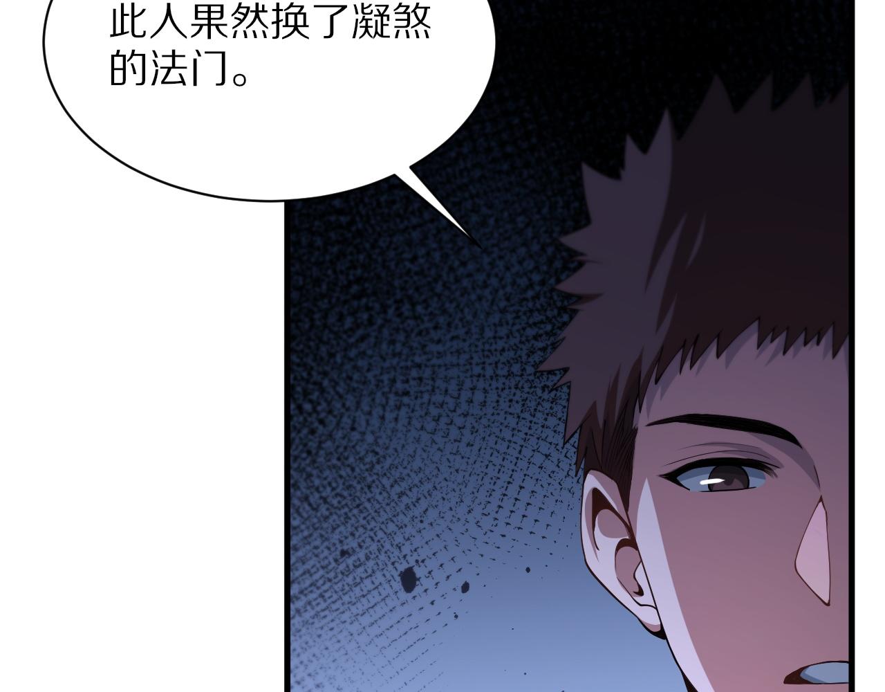 第30话 正邪地法40