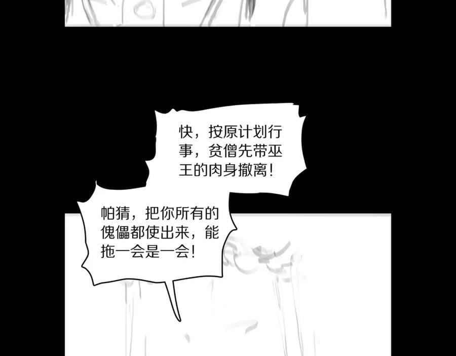 第97话 剑指丹炉137