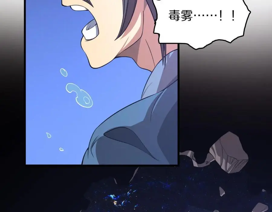 第100话 巫王的诡异招式77