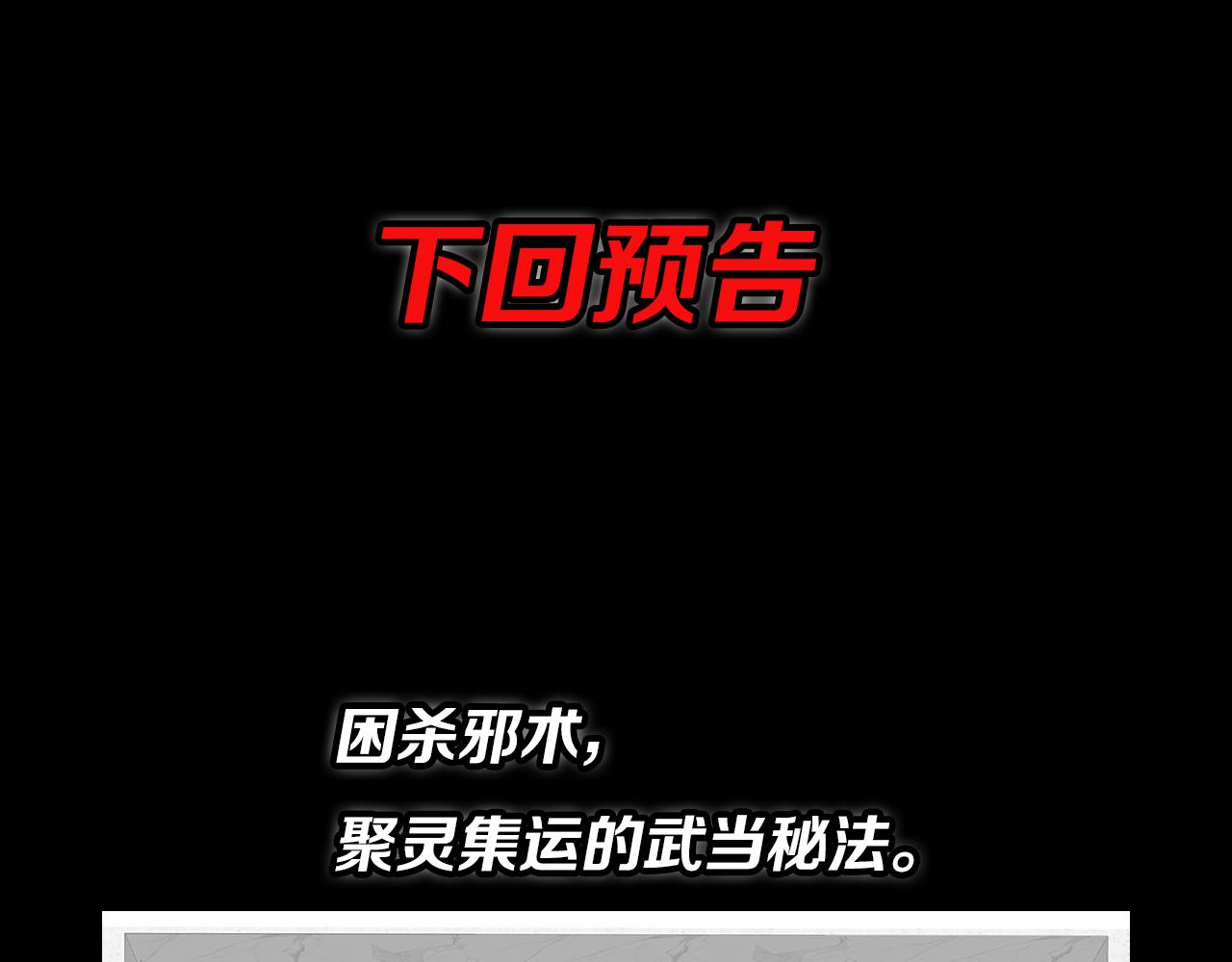 第24话 风水布置138