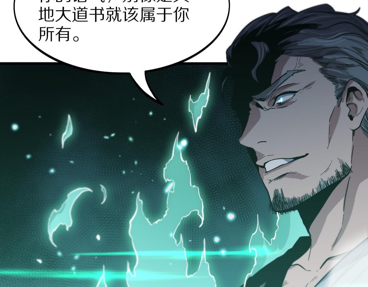 第55话 决战在即83
