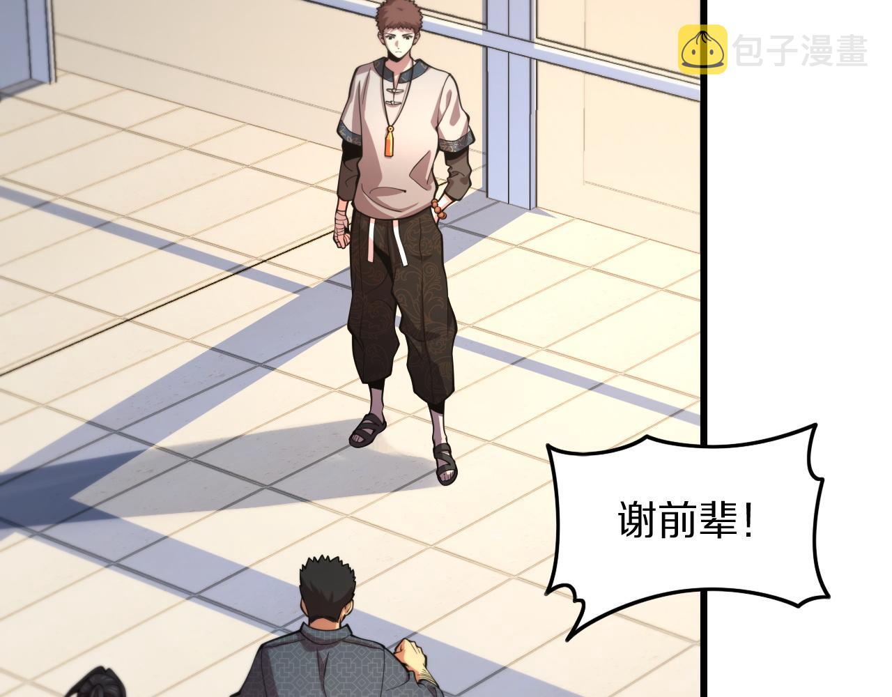 第46话 东瀛之行29