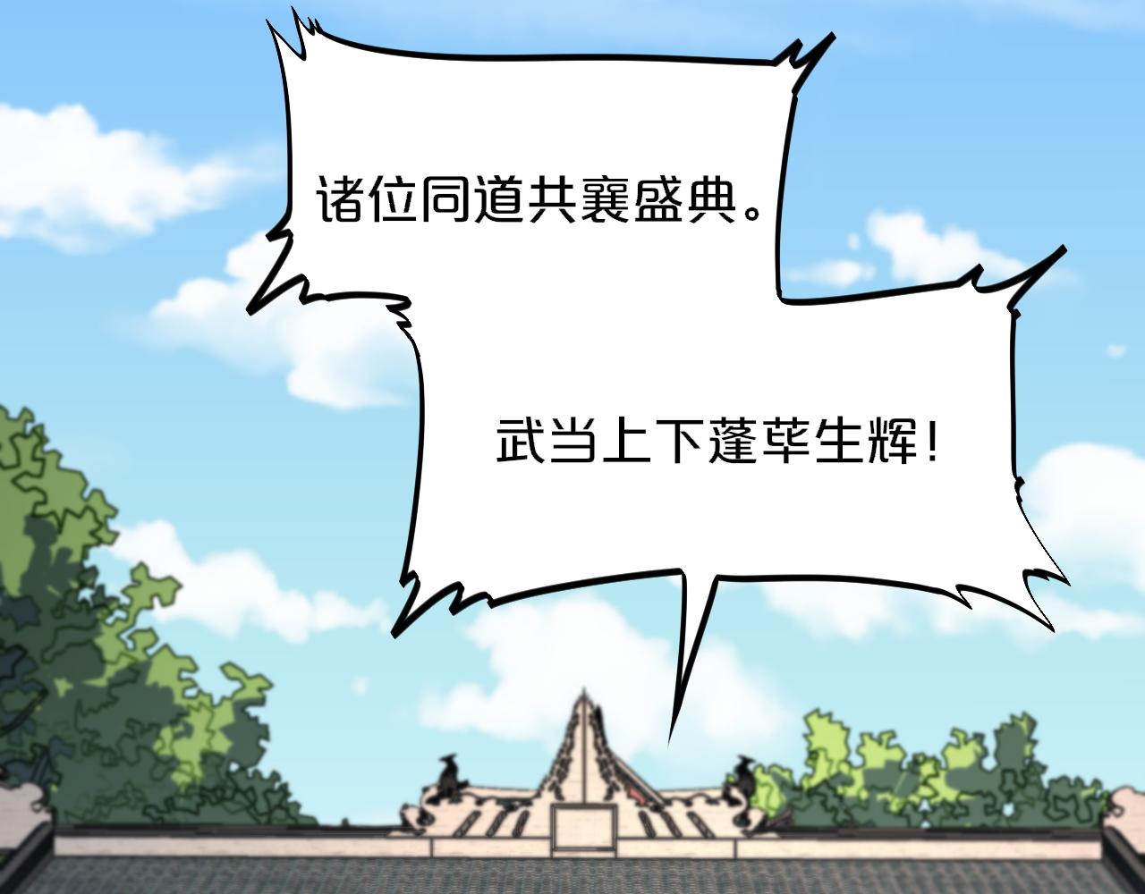 第63话 五宗起醮35