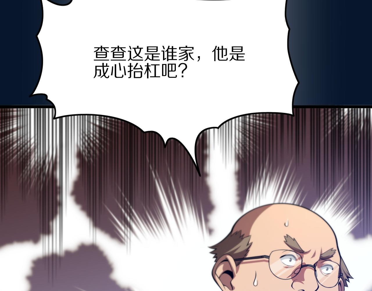 第34话 竞价交锋45