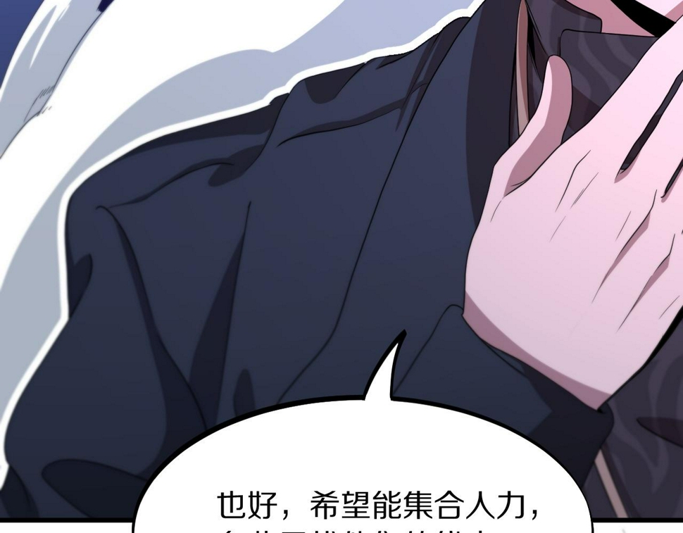 第75话 五宗的认可97