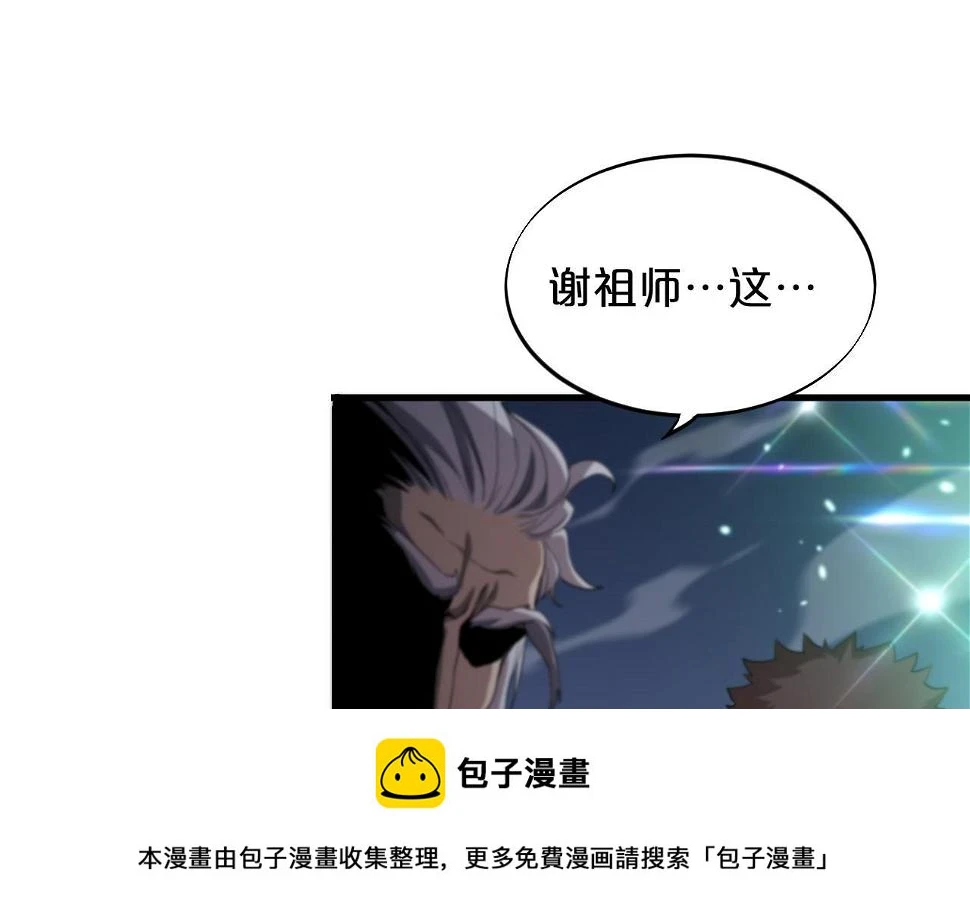 第69话 共赴灵泉界49