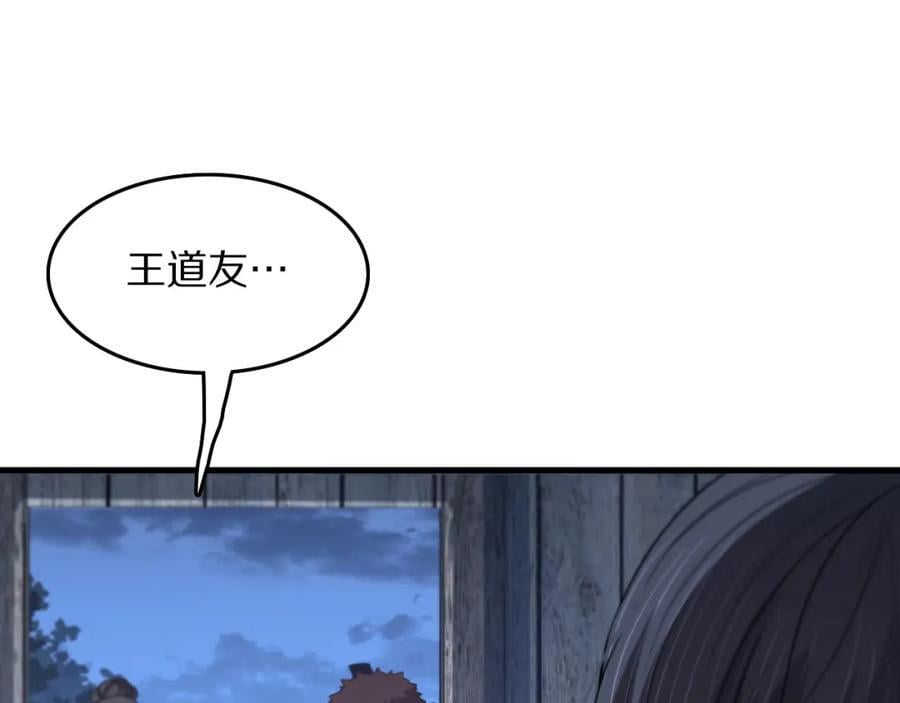 第93话 袭击村庄的怪物23