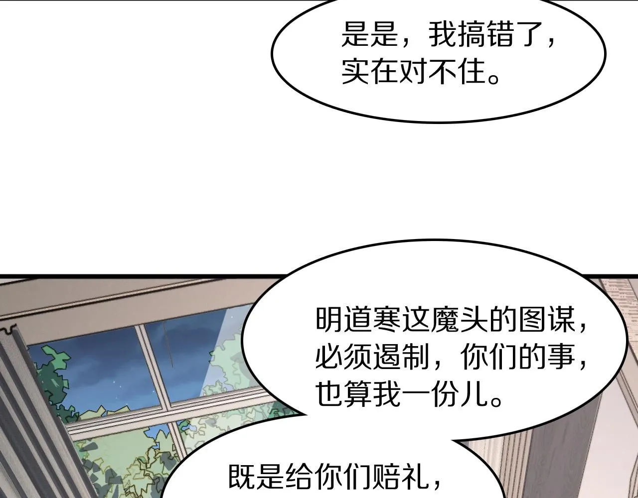 第90话 调查队伍壮大66