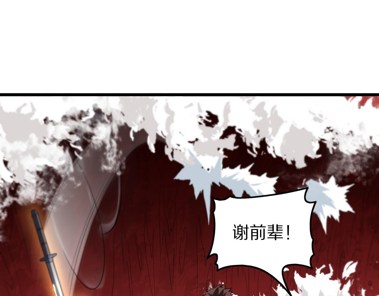 第31话 剑断血海125