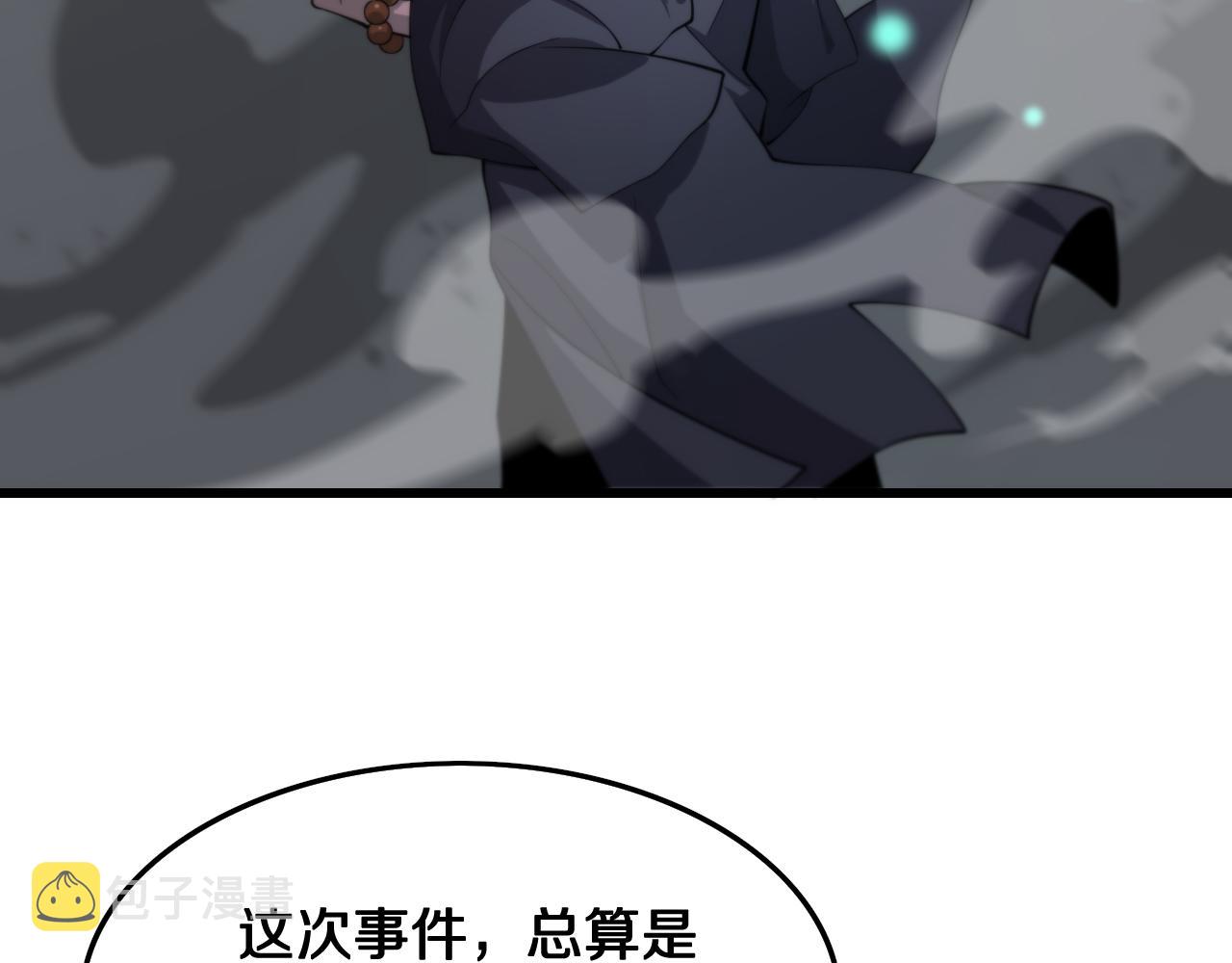 第6话 菜鸟祖师爷7