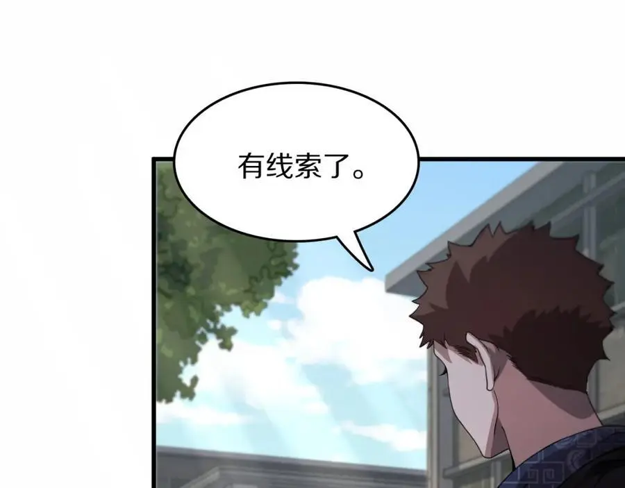 第106话 追寻灵气走向37
