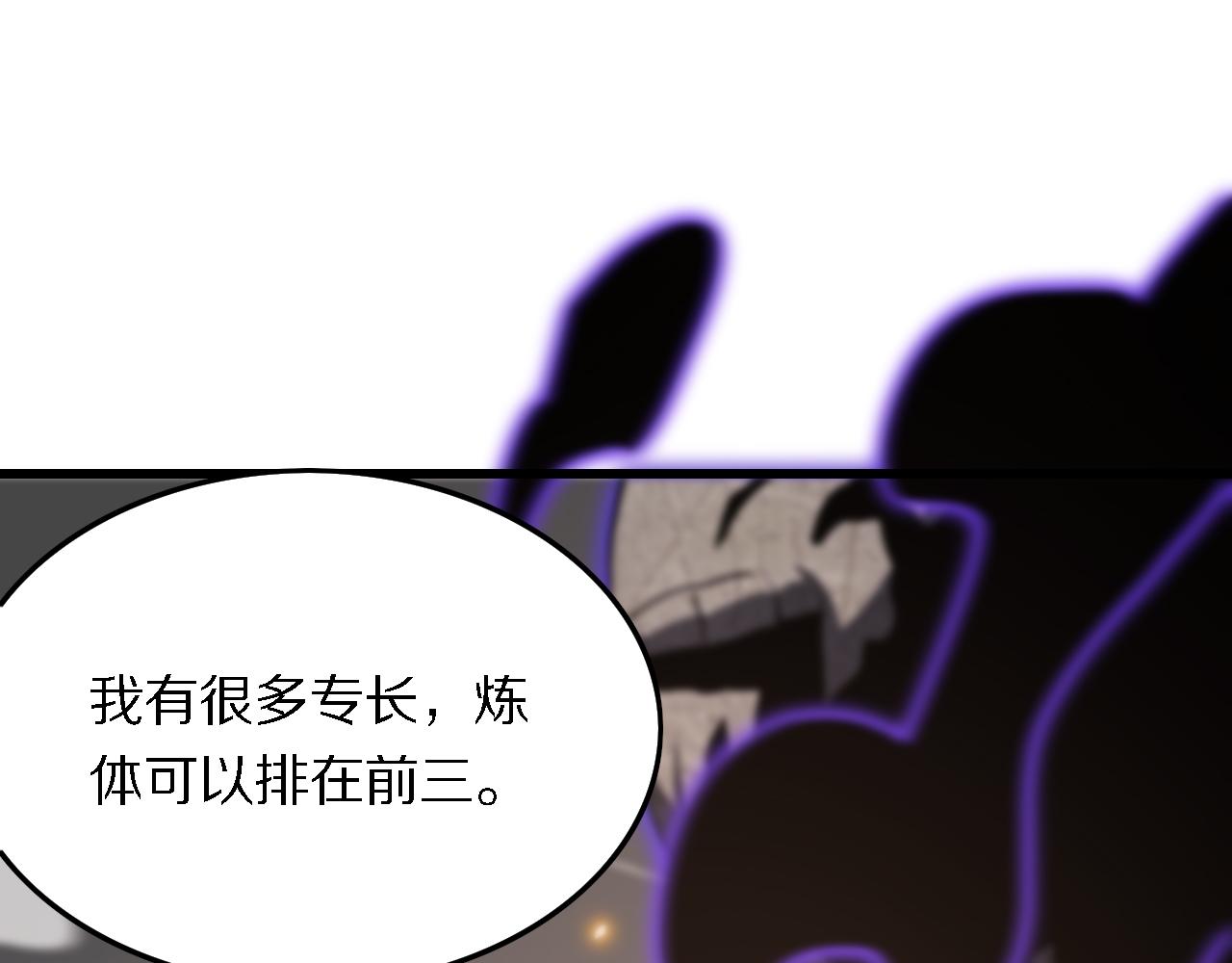 第5话 以体破术91