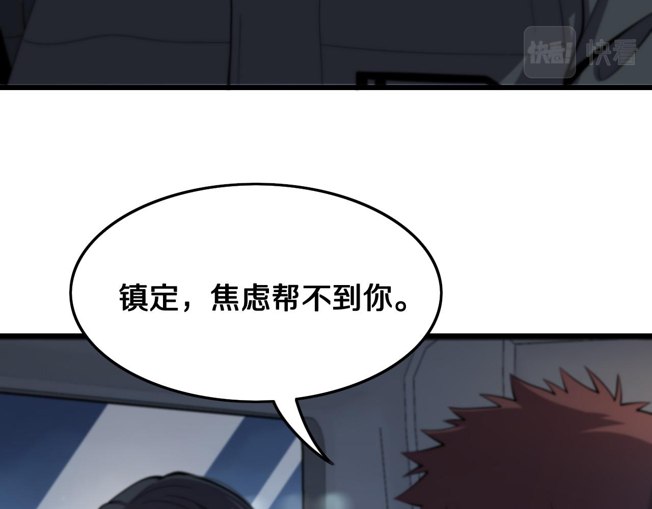 第18话 黑灵暗影6