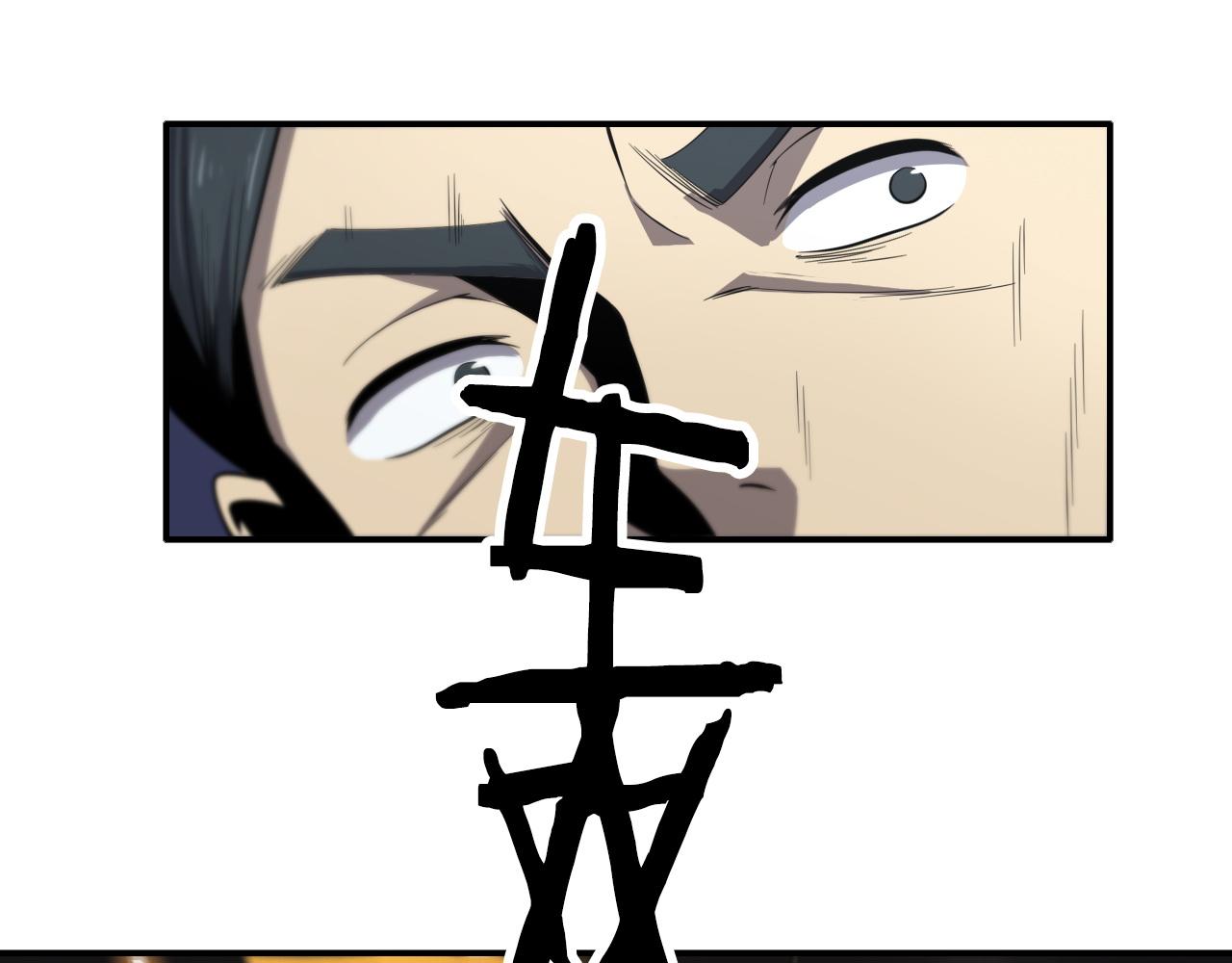 第4话 邪修士56