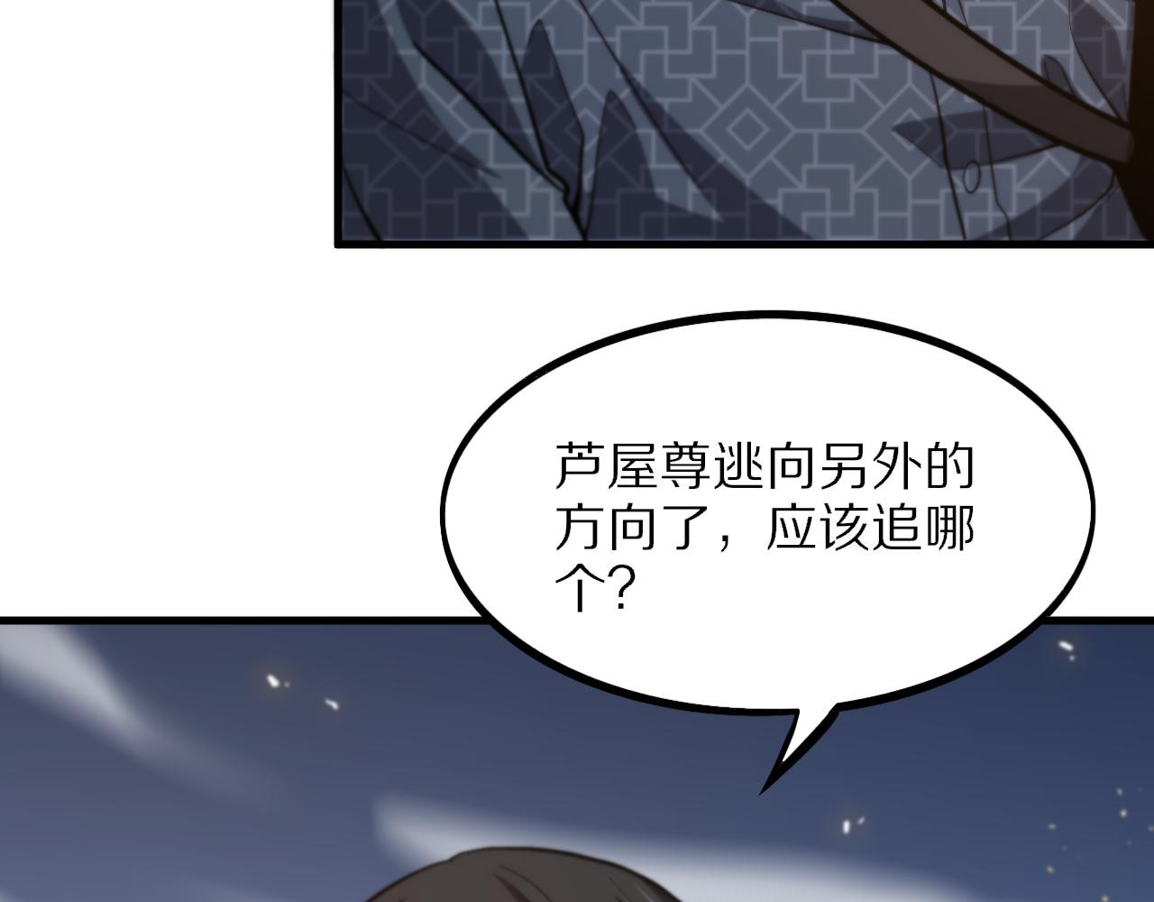 第54话 以命拖延64