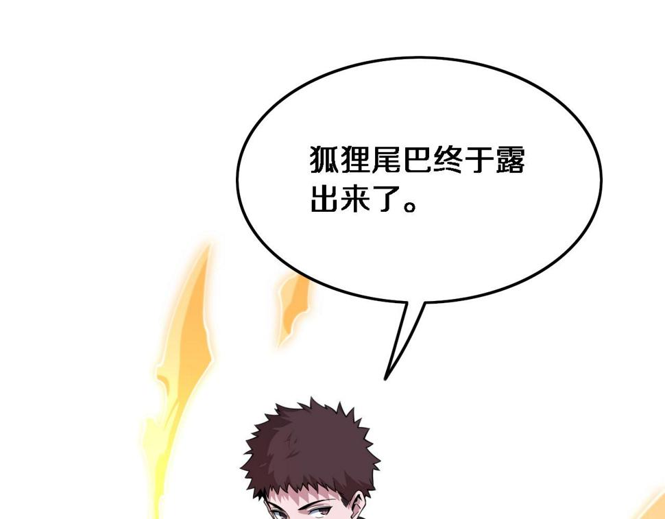 第71话 袭击92