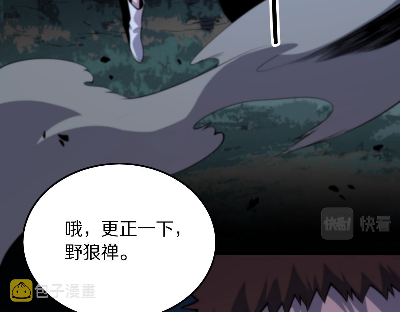 第44话 天狼啸月53