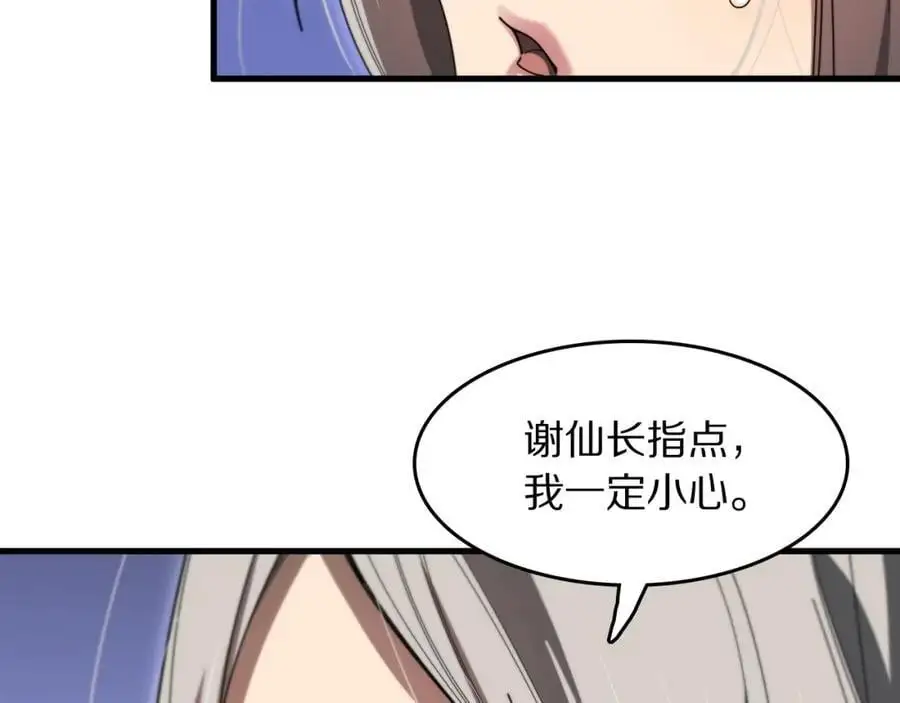第108话 大潮之力净化尸丹5