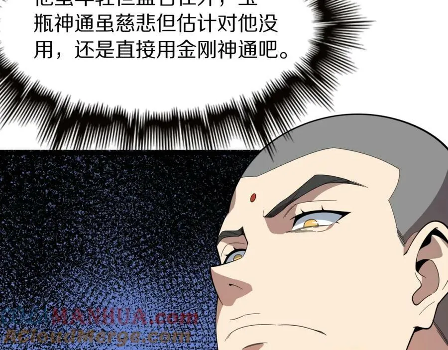 第80话 武力交流52