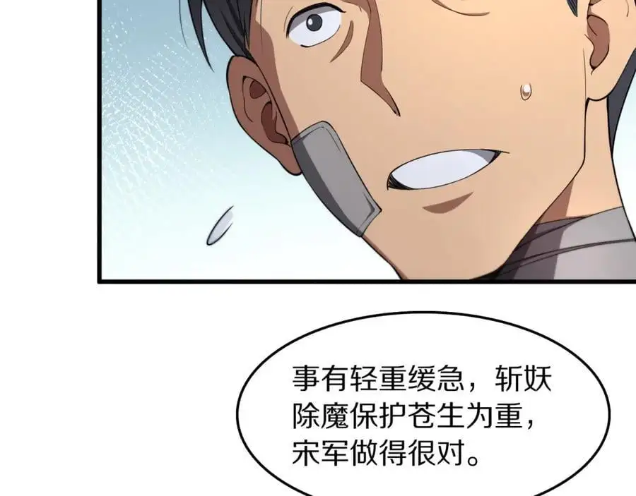 第104话 回到滨海市66