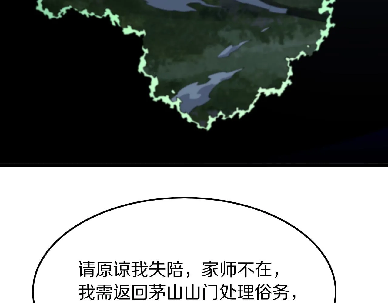 第76话 蓬莱秘境74