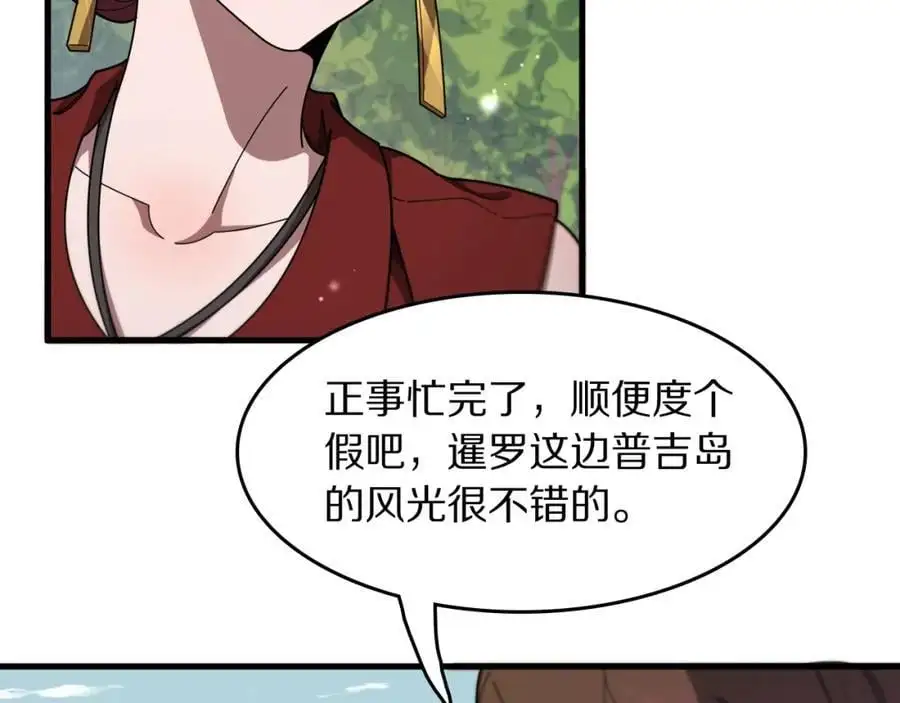 第104话 回到滨海市18