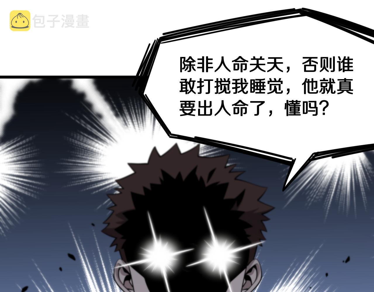 第16话 北疆之行108