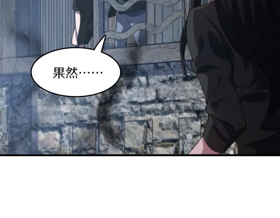 第93话 袭击村庄的怪物74