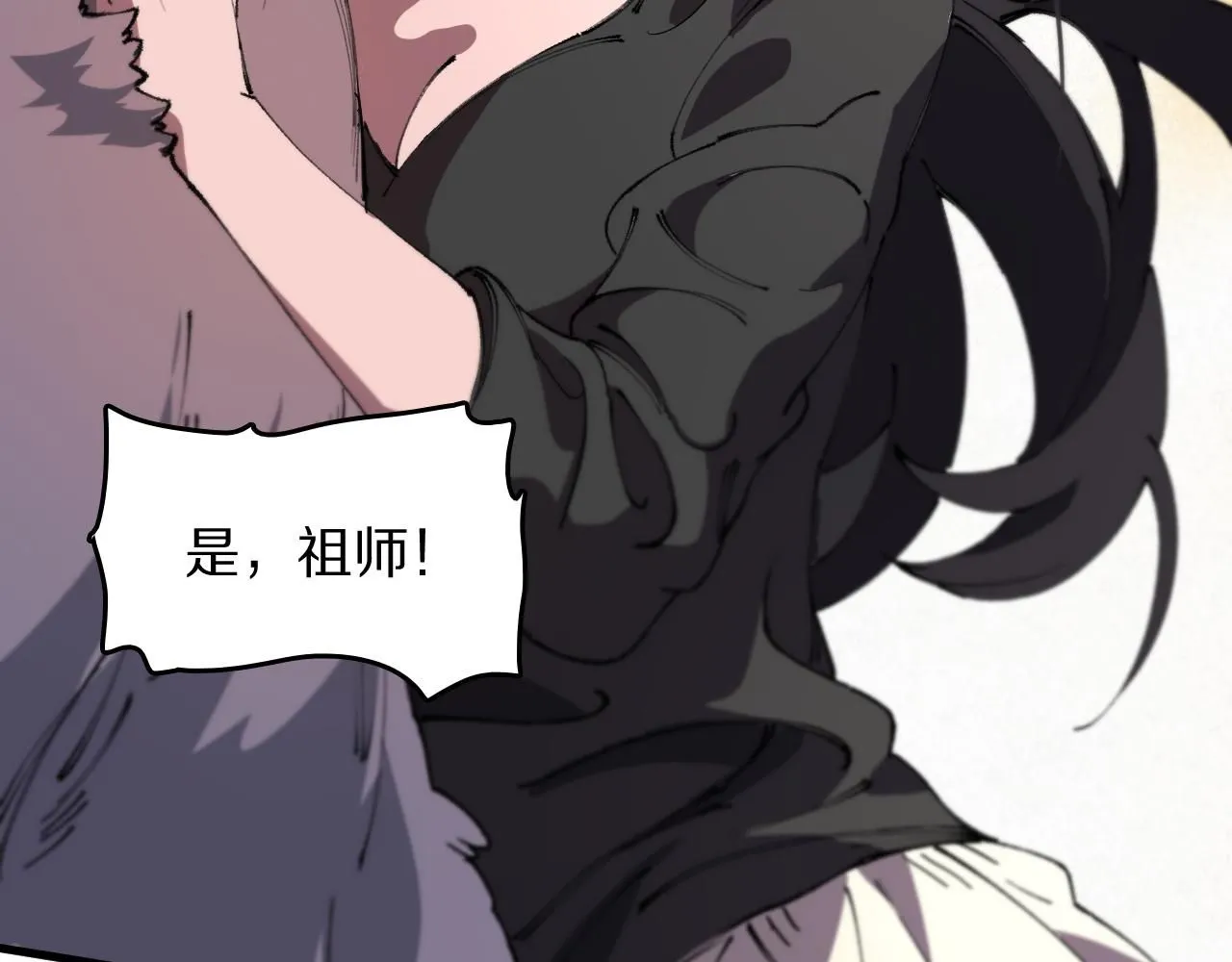 第86话 调查行动中止94