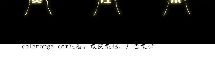 第106话 追寻灵气走向121