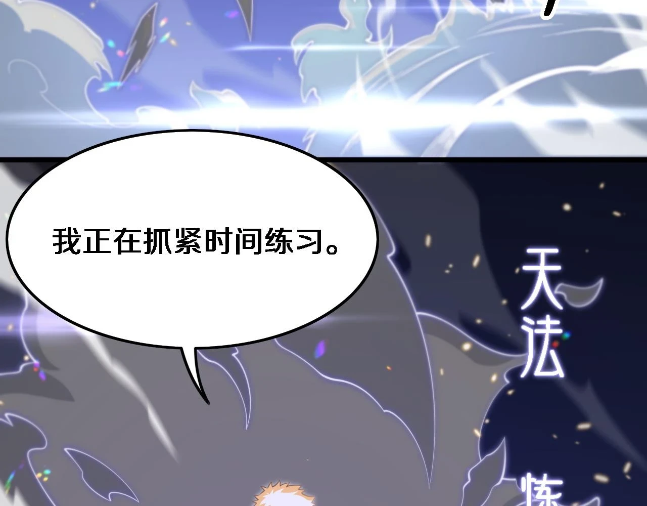 第67话 谢罗的火法14