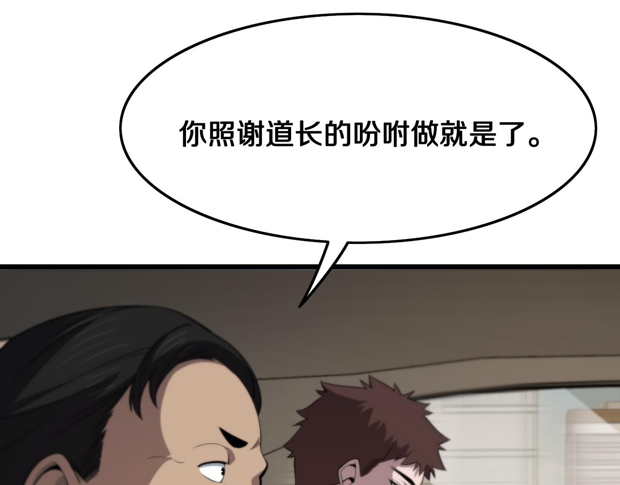 第10话 麒麟诛邪90