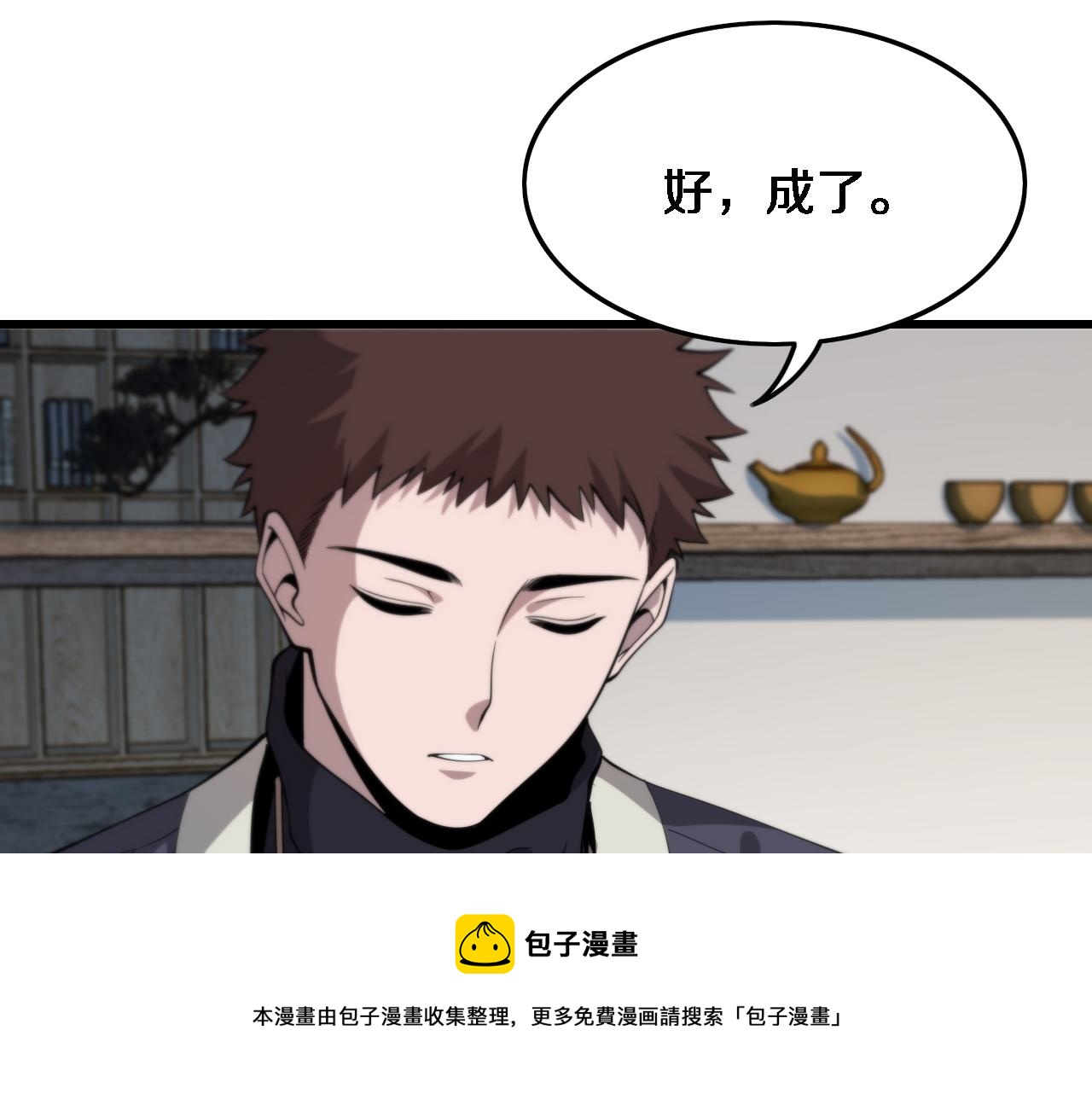 第23话 玉佩合一84