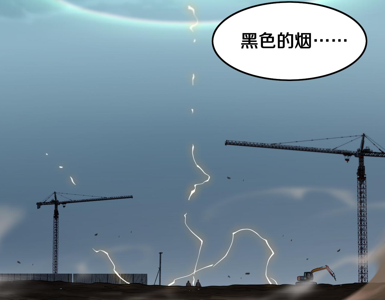 第8话 工地诡事129