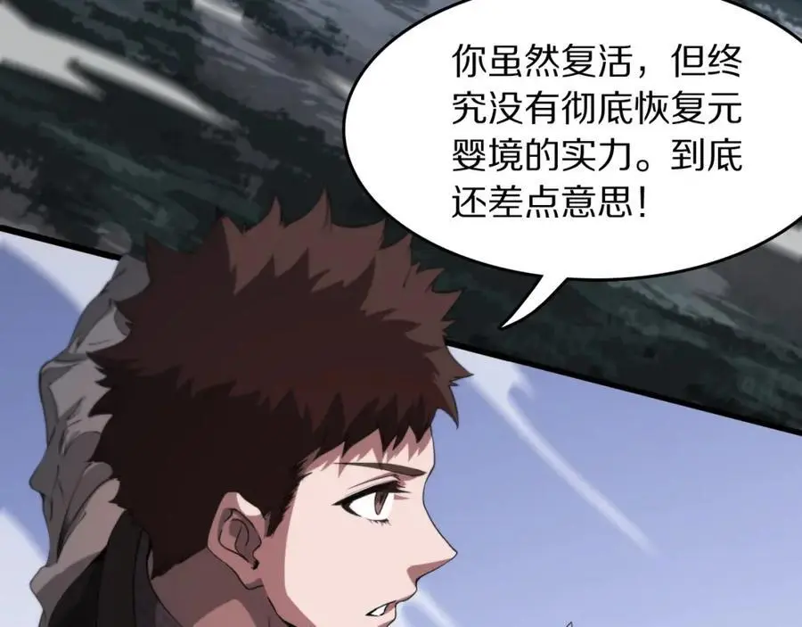 第100话 巫王的诡异招式14