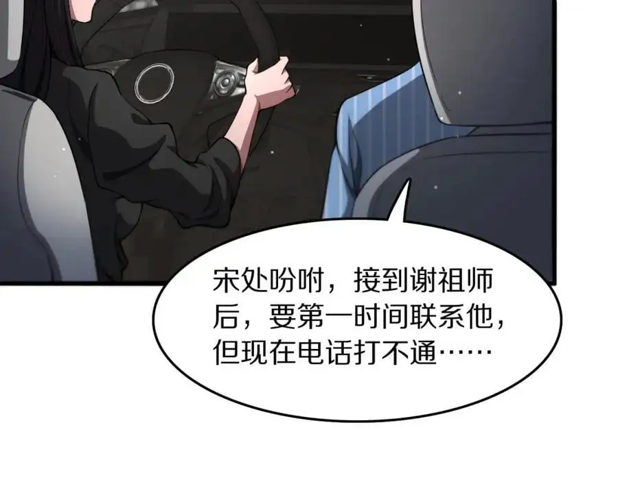 第104话 回到滨海市73