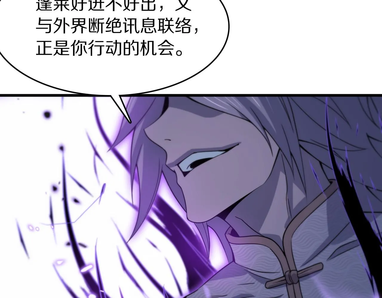 第79话 蓬莱的叛徒16